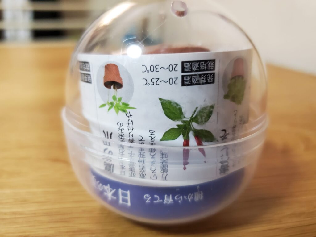 育児の癒しグッズ｜種から育てる日本の薬味 栽培セット