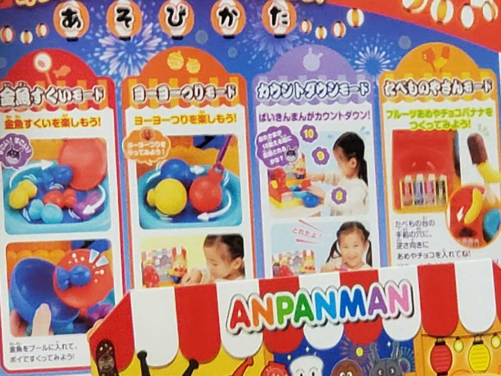 やっぱりアンパンマンはエグいわ…｜3歳児完全に虜【アンパンマンおまつり屋台DX】