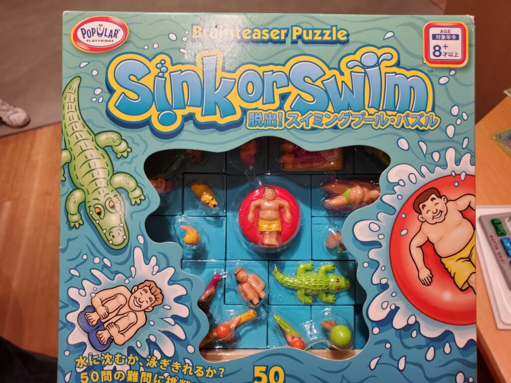 【神すぎる知育おもちゃ】ボーネルンド(BorneLund) 脱出！スイミングプール・パズル｜Sink or Swimがめちゃくちゃ可愛くてエグイ…