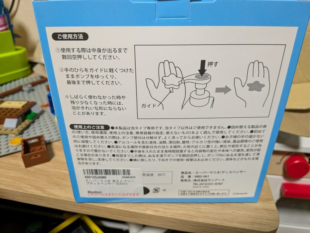 【お風呂嫌い克服！】スーパーマリオ 泡タイプソープディスペンサーで育児をスムーズにしよう！